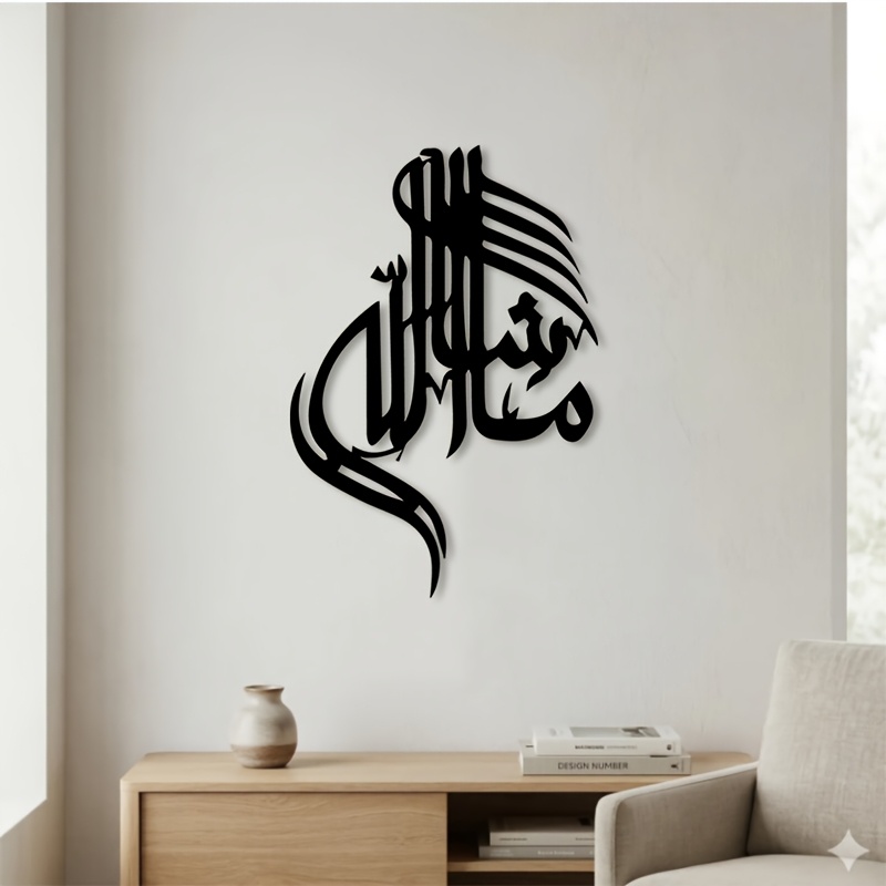Home Office Minimalist - CIFBUY Islamic Arabic Calligraphy Metal Wall